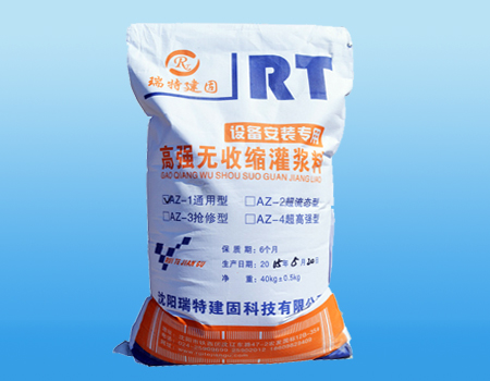 高強(qiáng)無收縮灌漿料