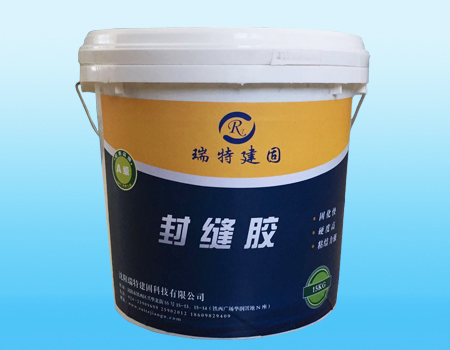 封縫膠