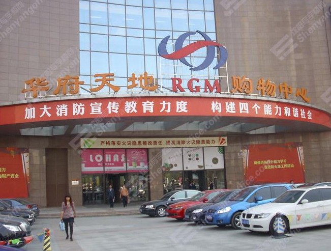 華府天地加固改造